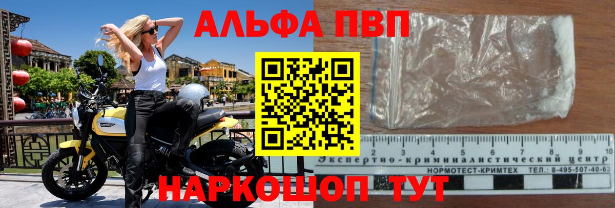 A PVP VHQ  APVP Crystall  A PVP СК  Можга  Вход с VPN 
