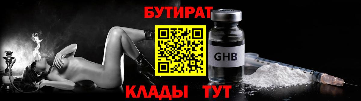 Можга  Бутират буратино  Вход с VPN 