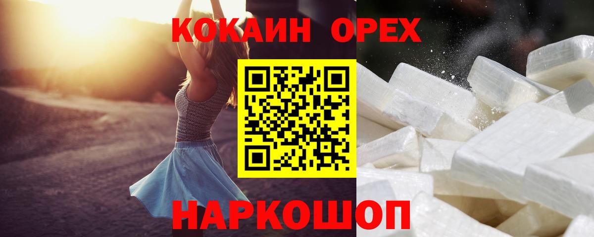 Можга  Кокаин Эквадор  КОКАИН FishScale  Вход с VPN 