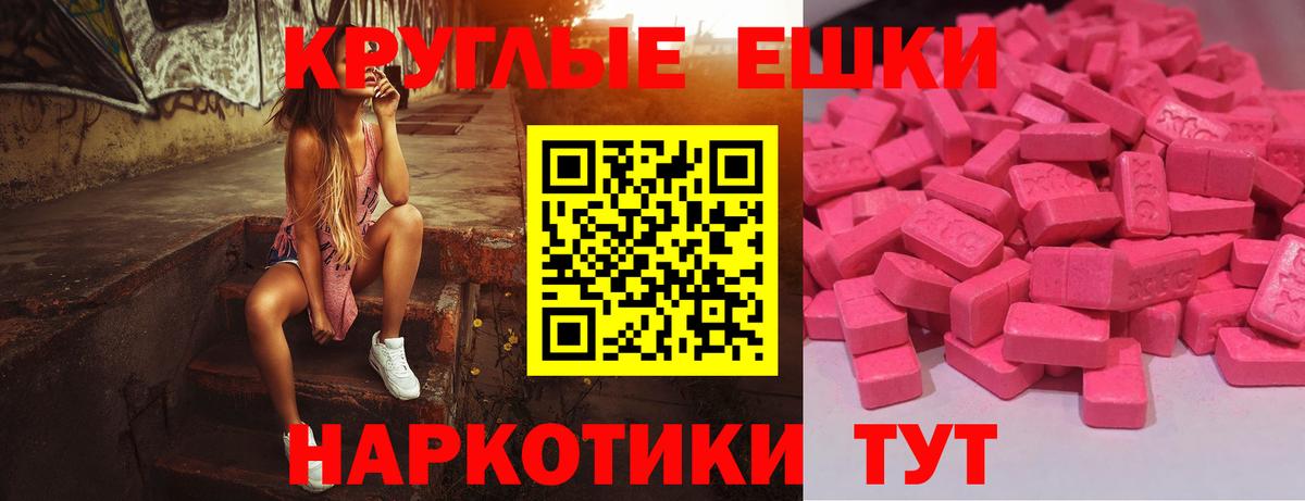 Можга  Ecstasy  Вход с VPN  Экстази бентли  Ecstasy VHQ 