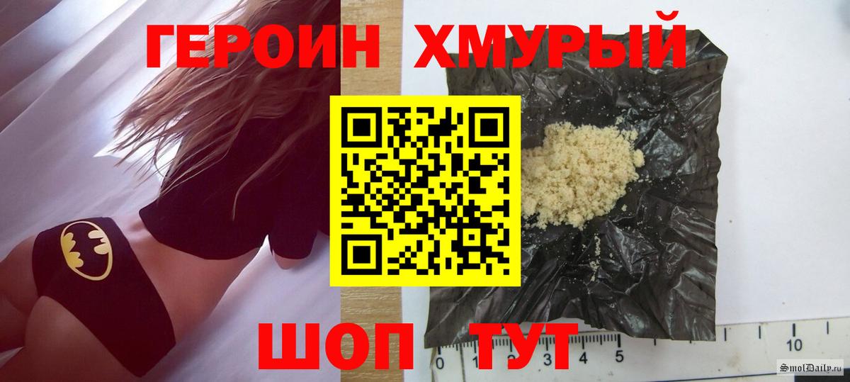 Героин афганец Можга