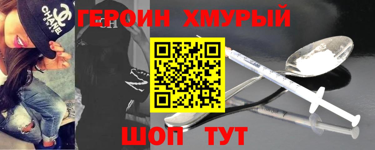 Можга  ГЕРОИН Heroin  Вход с VPN 