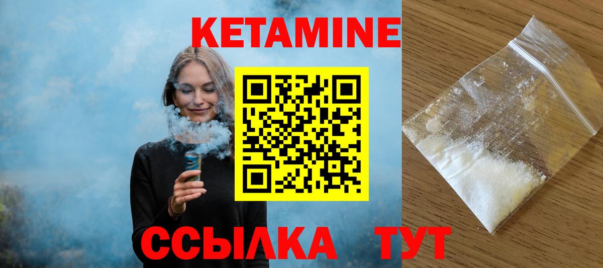 Кетамин VHQ  darknet наркотические препараты  Можга  Вход с VPN  Кетамин ketamine 