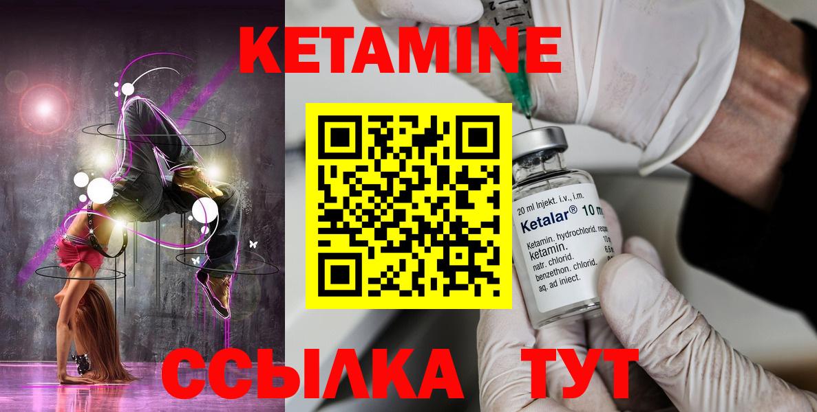 Кетамин VHQ Можга