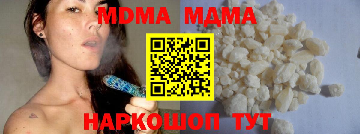 MDMA  MDMA молли  Вход с VPN  Можга 