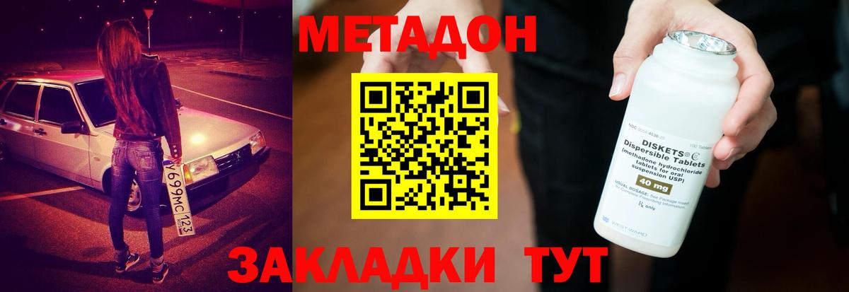 Метадон кристалл  МЕТАДОН VHQ  Вход с VPN  Можга 