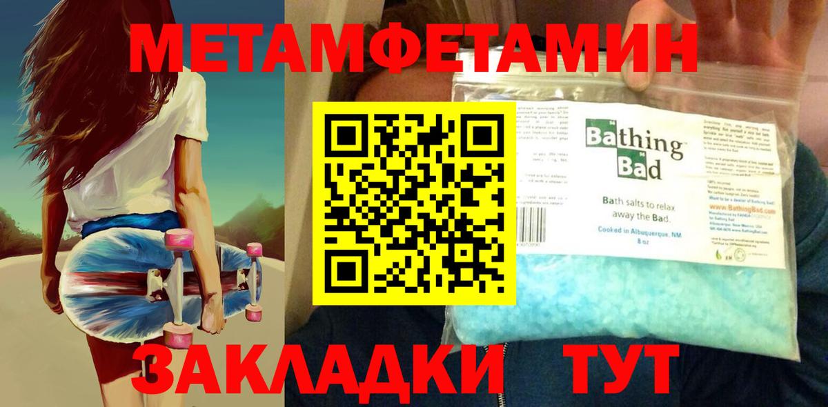 МЕТАМФЕТАМИН пудра  Метамфетамин  Можга  МЕТАМФЕТАМИН пудра  Вход с VPN 