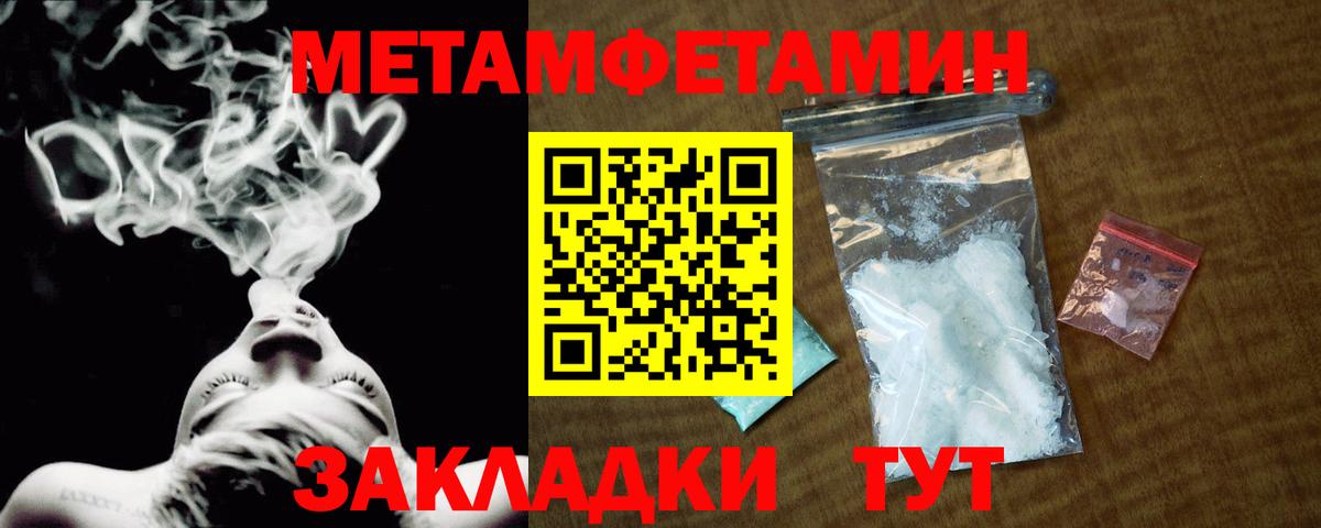 Первитин Декстрометамфетамин 99.9% Можга