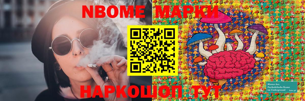 Можга  Марки N-bome 1500мкг  Вход с VPN 