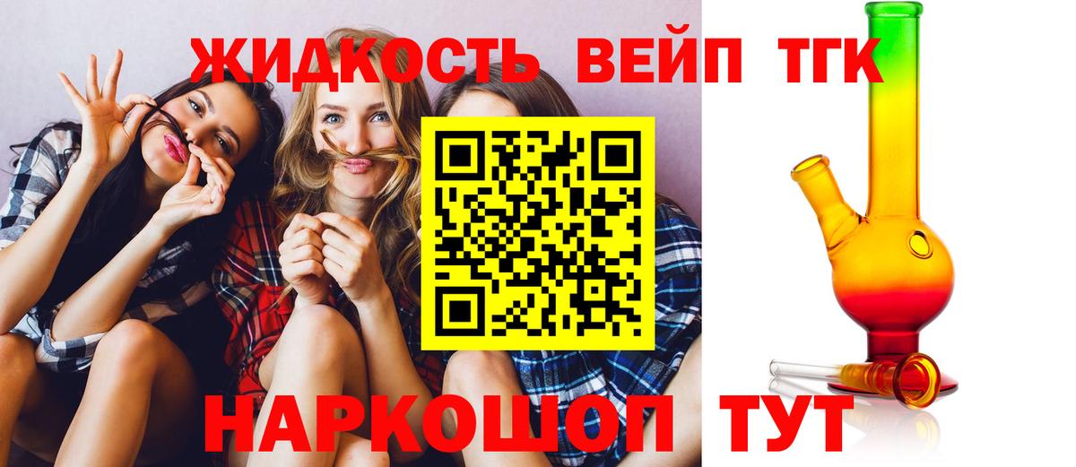 ТГК Wax Можга