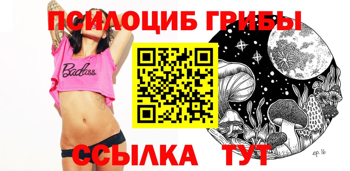 Галлюциногенные грибы ЛСД Можга